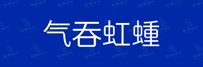 2774套 设计师WIN/MAC可用中文字体安装包TTF/OTF设计师素材【2044】